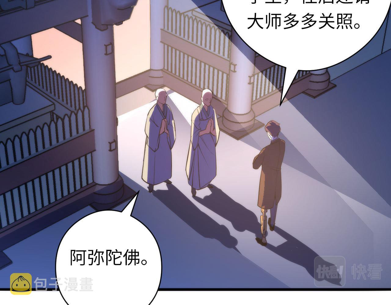 第90话 黑门有个新人叫苏启104
