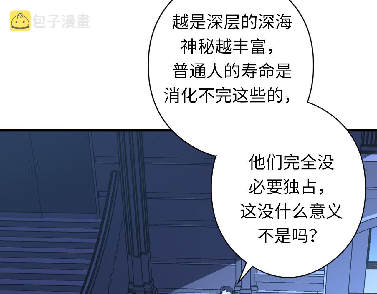 第155话 阻断之路58