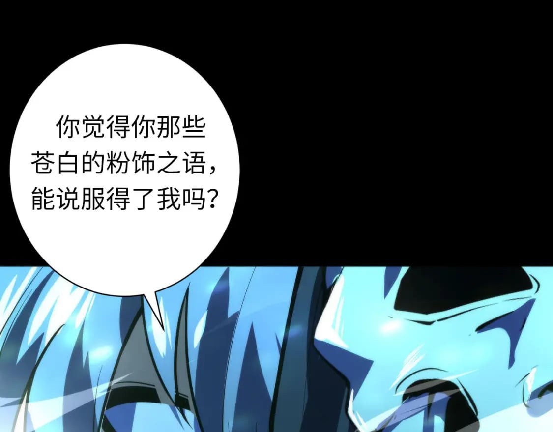 第190话 和氏的目的？37
