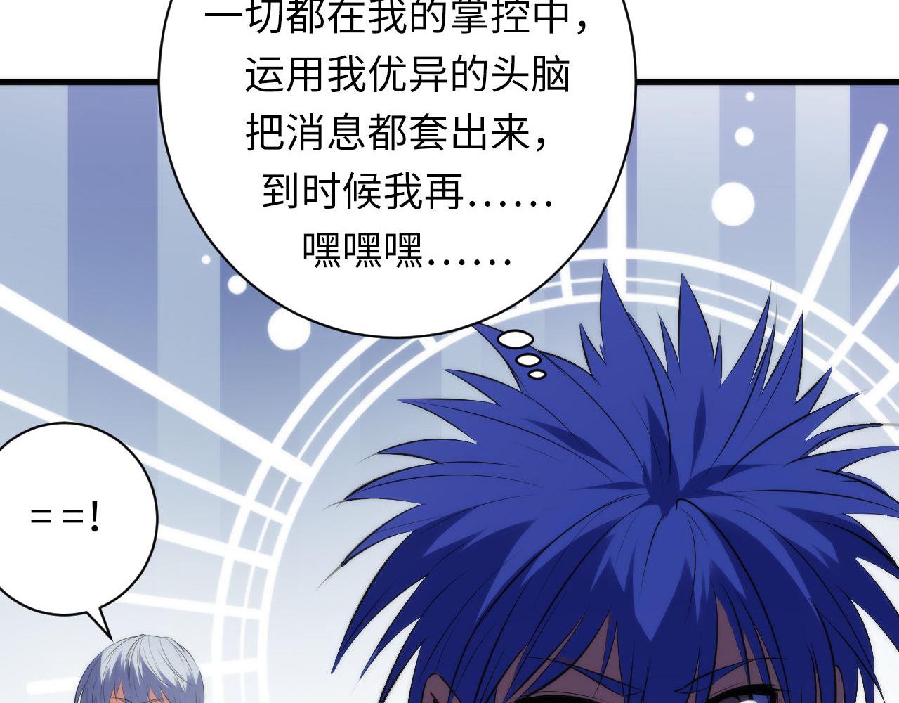 第104话 编造鬼王89