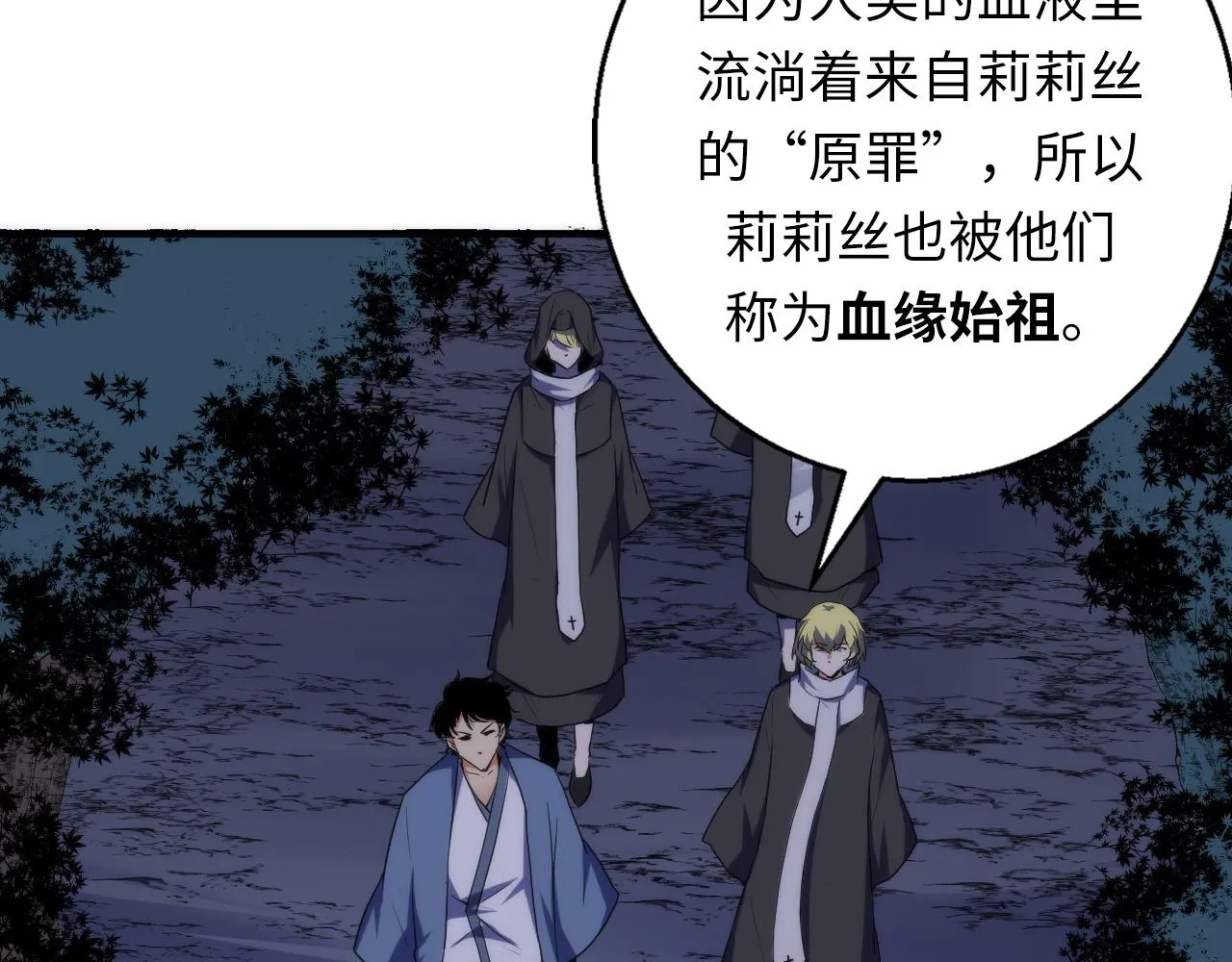 第249话 死亡血海·终章16