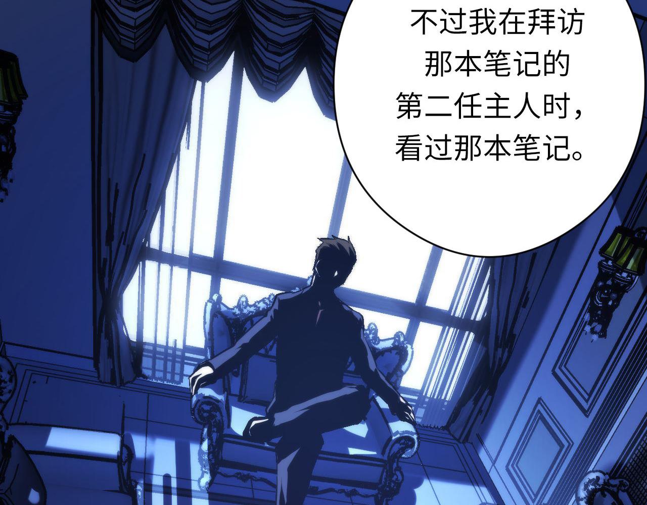 第144话回归神秘？101
