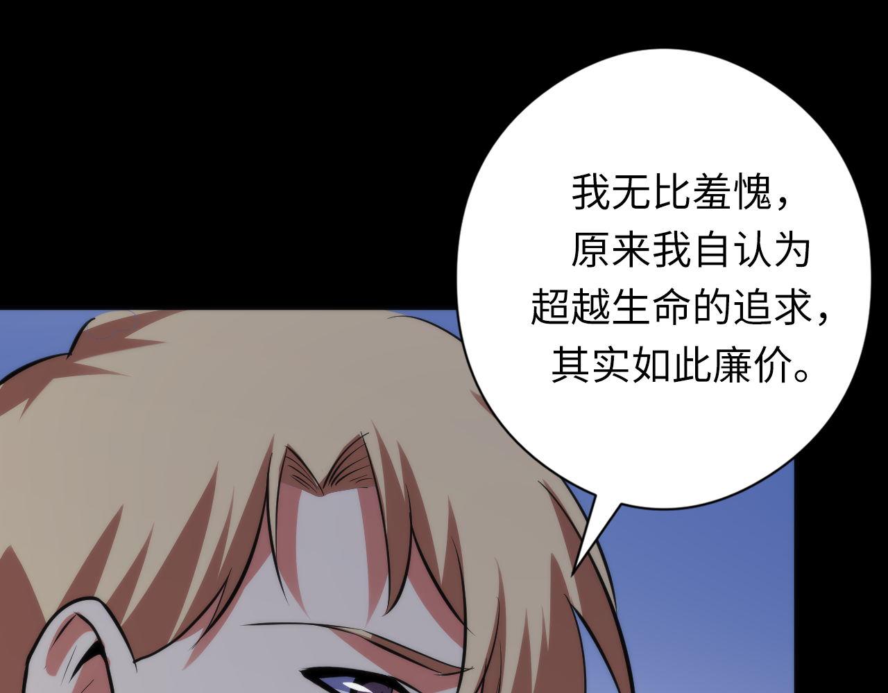 第135话 魔鬼的契约100