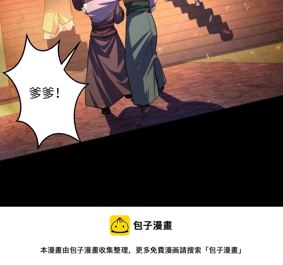 第188话 梦回古洛都49