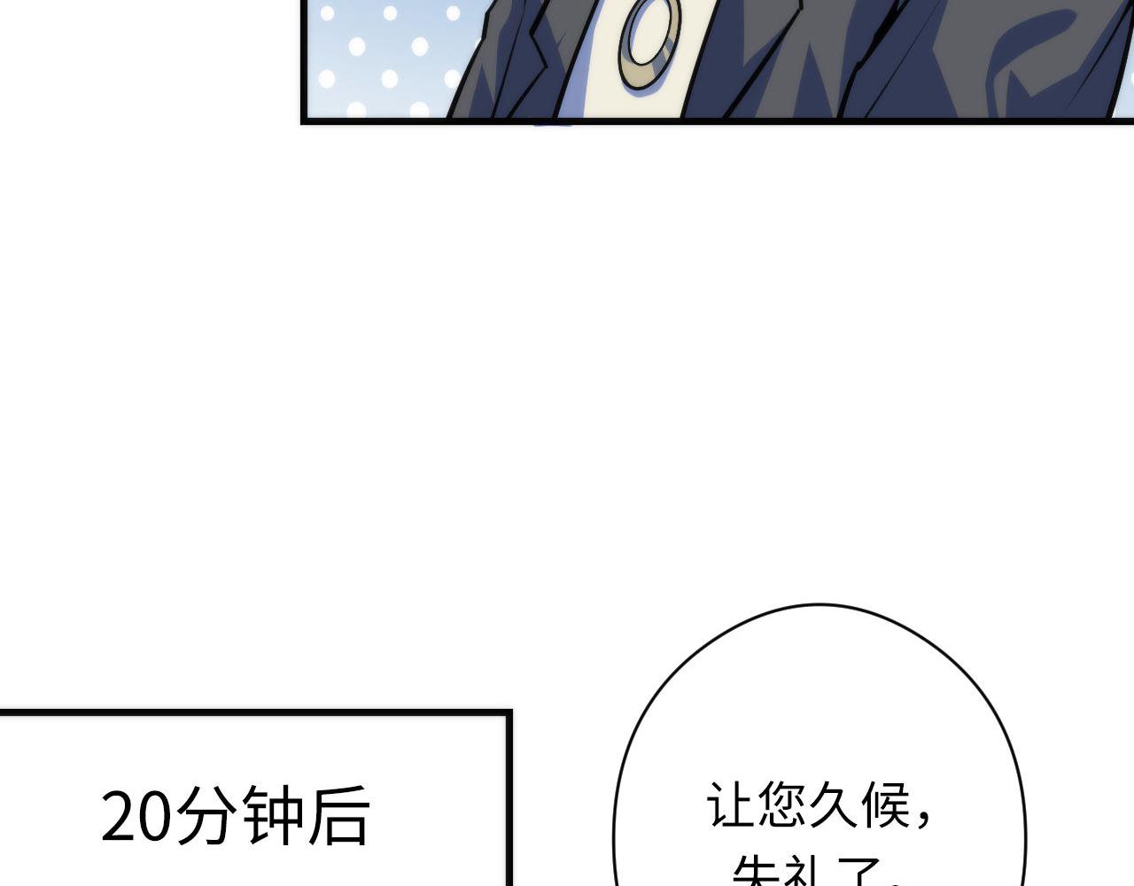 第90话 黑门有个新人叫苏启88
