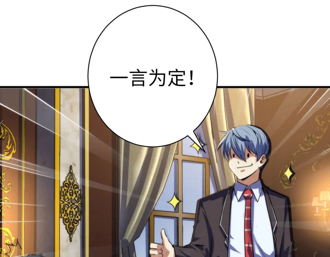 第199话 苏启的新身份？114