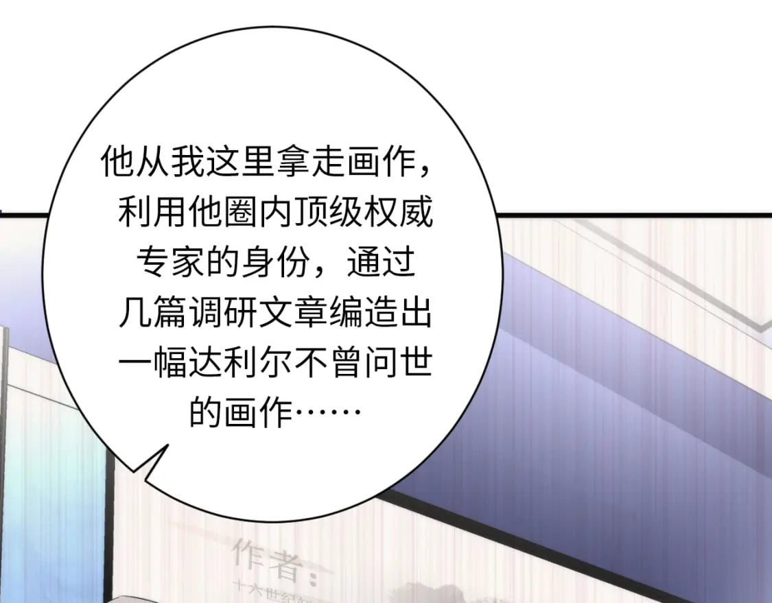 第219话 不存在的名画？119