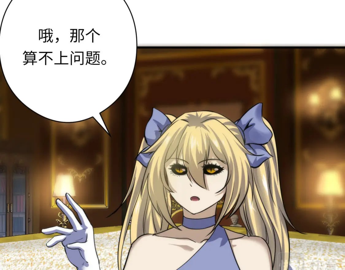 第198话 黑门复盘会议116
