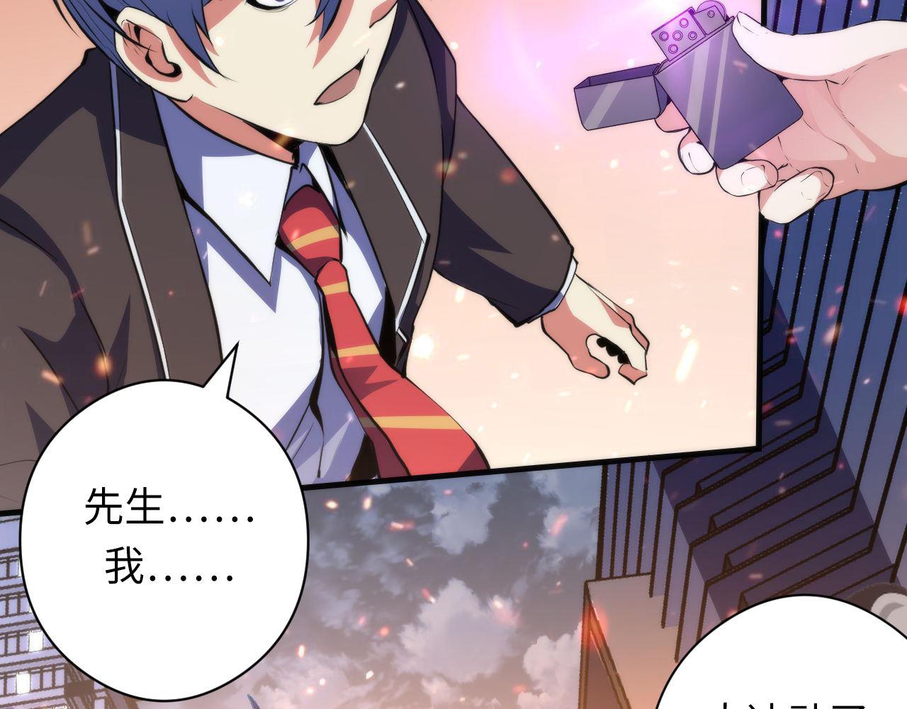 第125话 天狗吃人了？！47