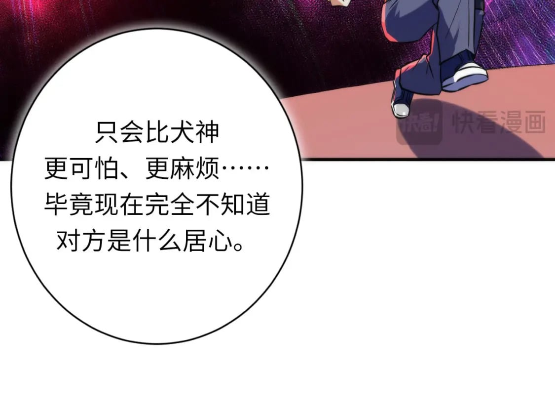 第223话 骸屋19