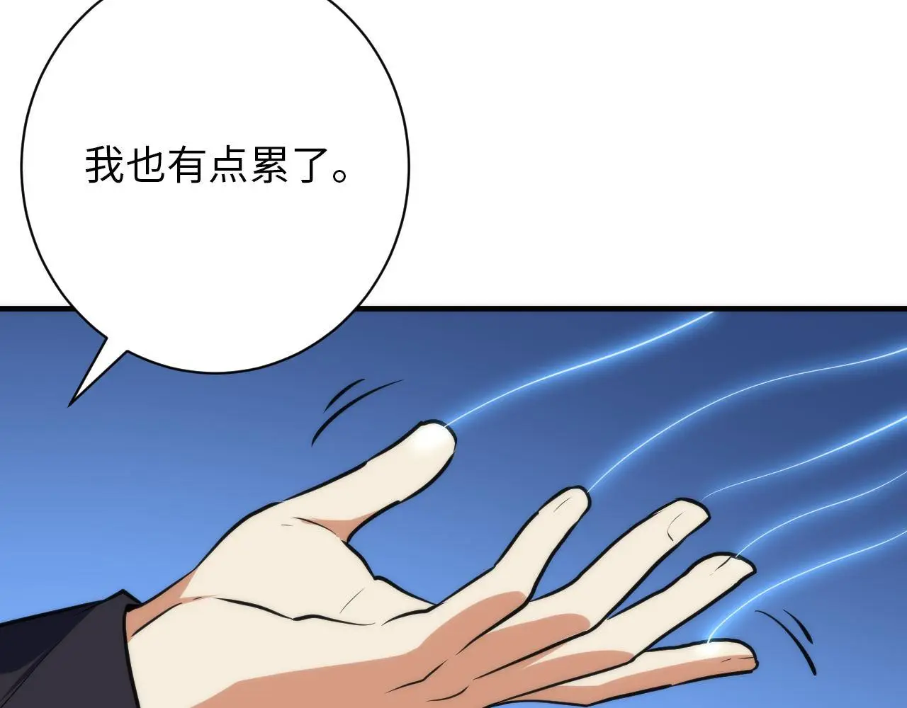 第239话 苏启，救我……22