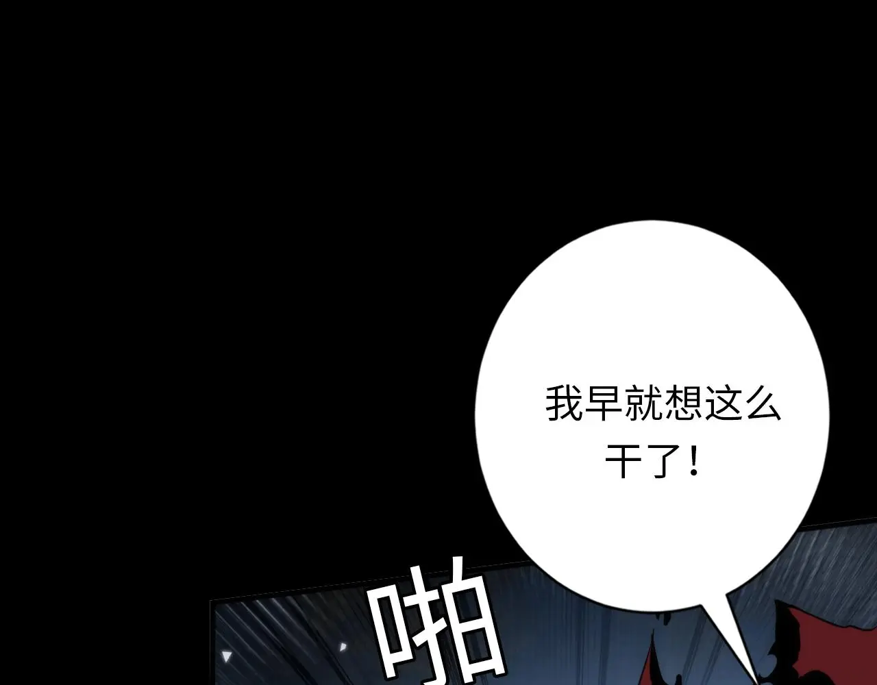 第240话 骸师禁术14