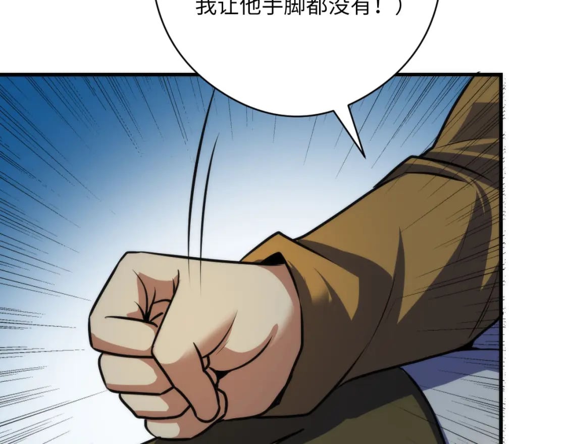 第198话 黑门复盘会议68