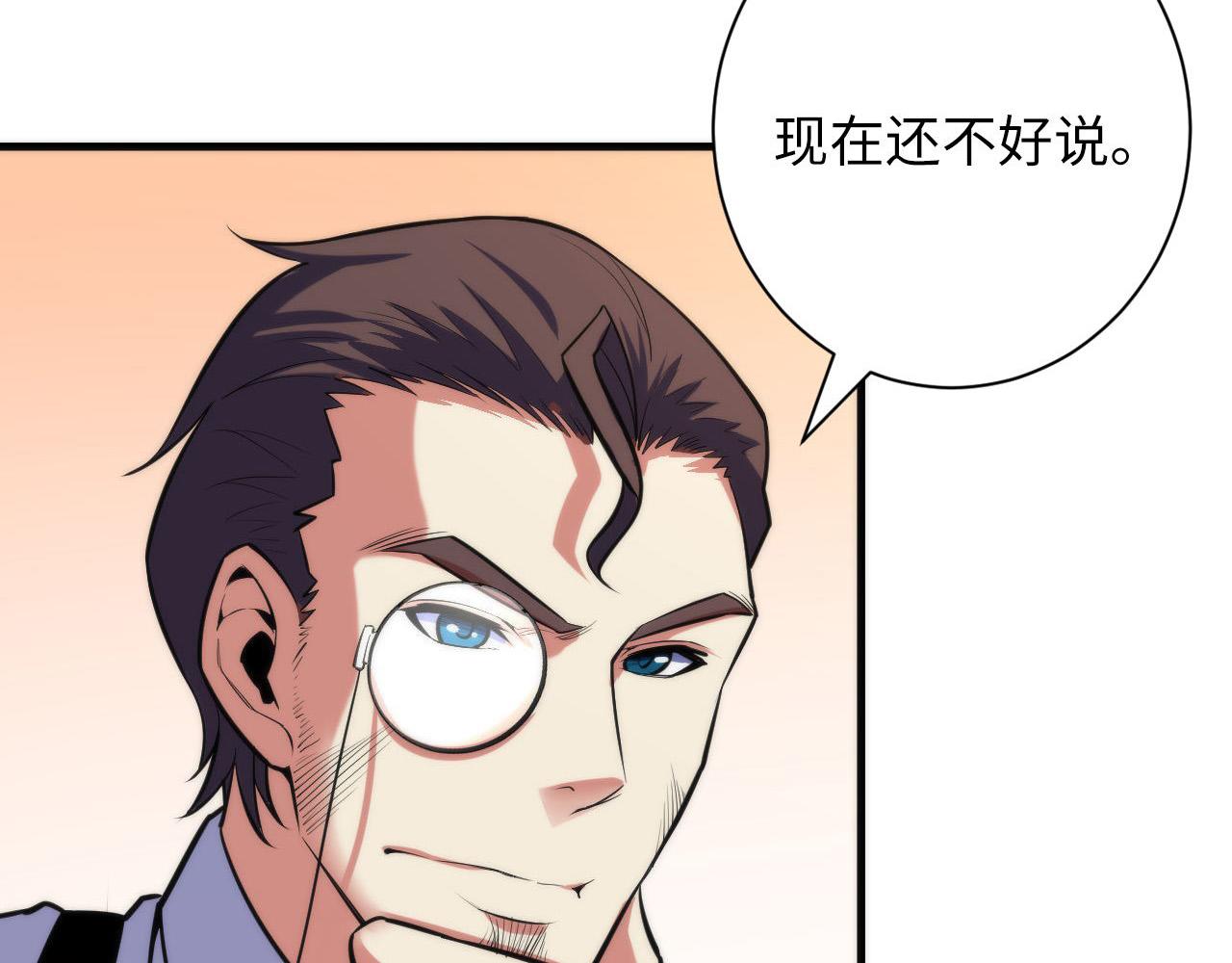 第108话 有人想抢我锚定？47