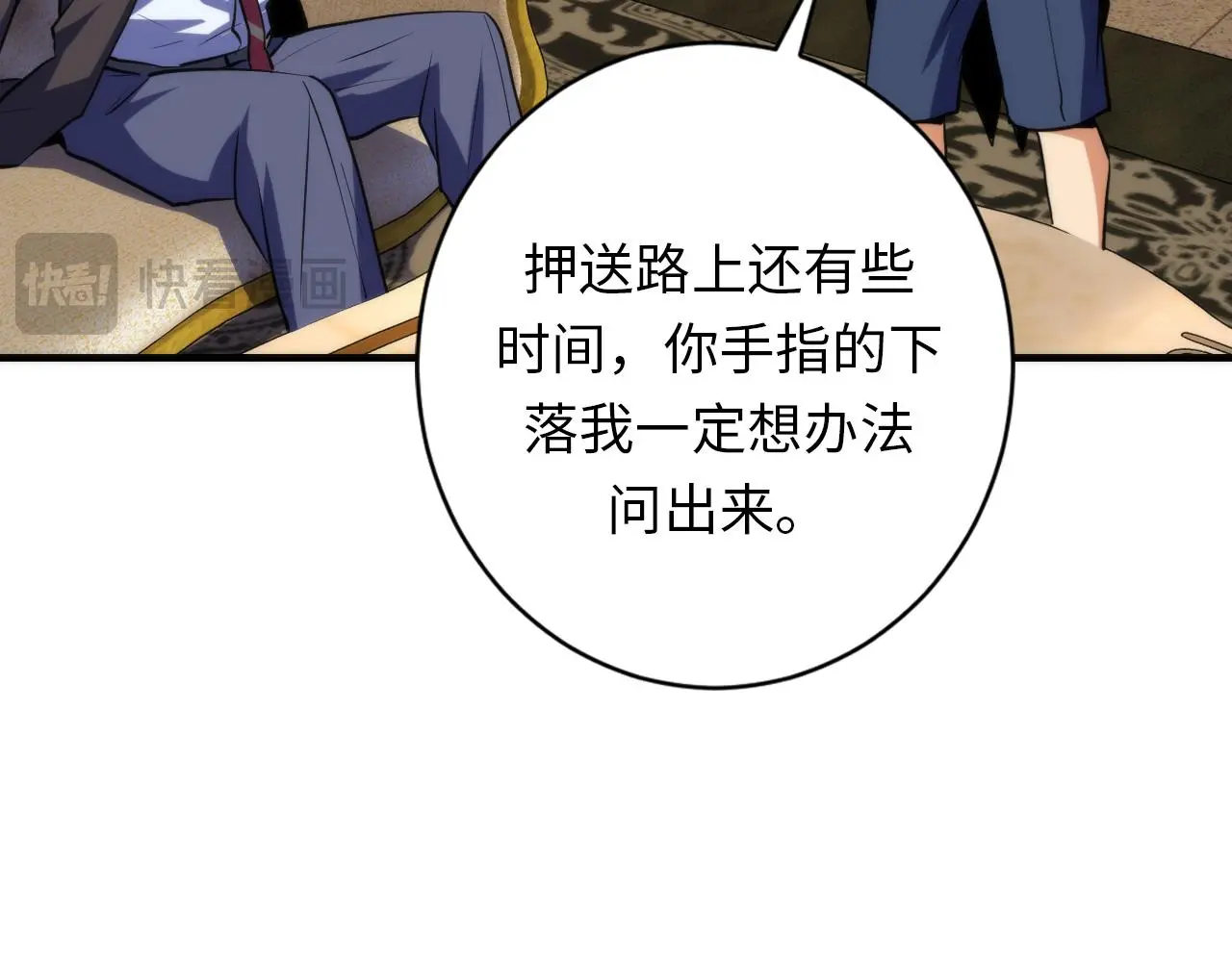 第244话 掩盖与真实107