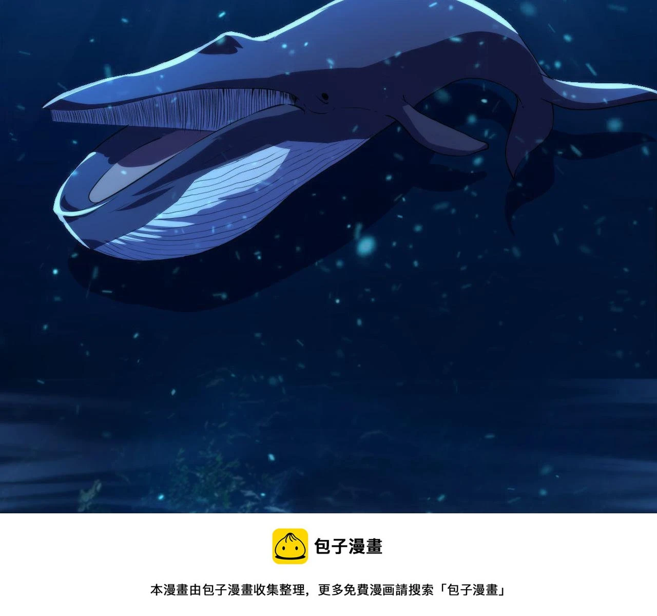 第185话 鲸落·敌袭！49