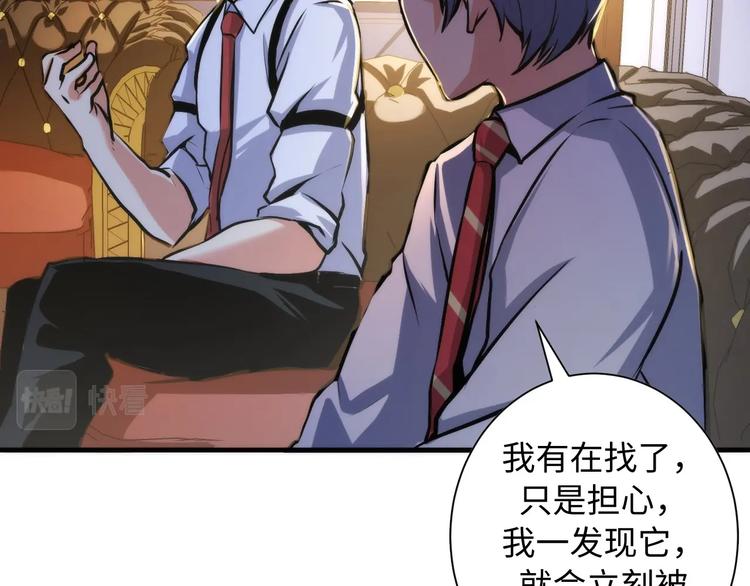 第41话 不存在的转校生86
