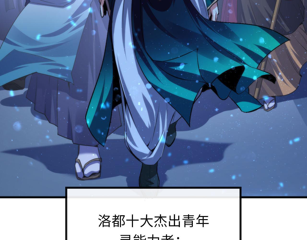 第119话 洛都灵能者在行动117
