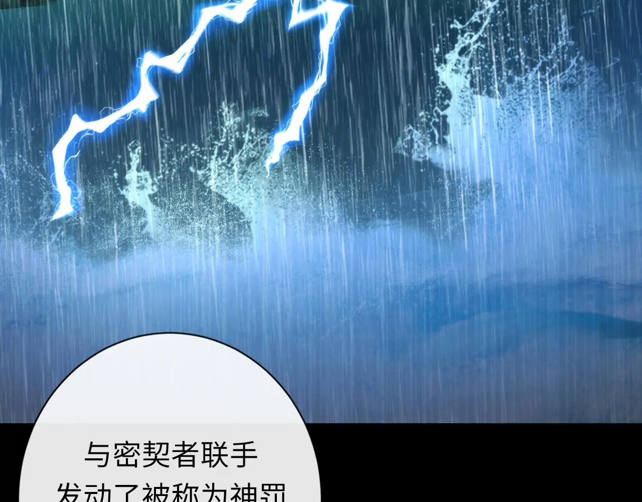 第242话 死灵之书？沉没之城！104