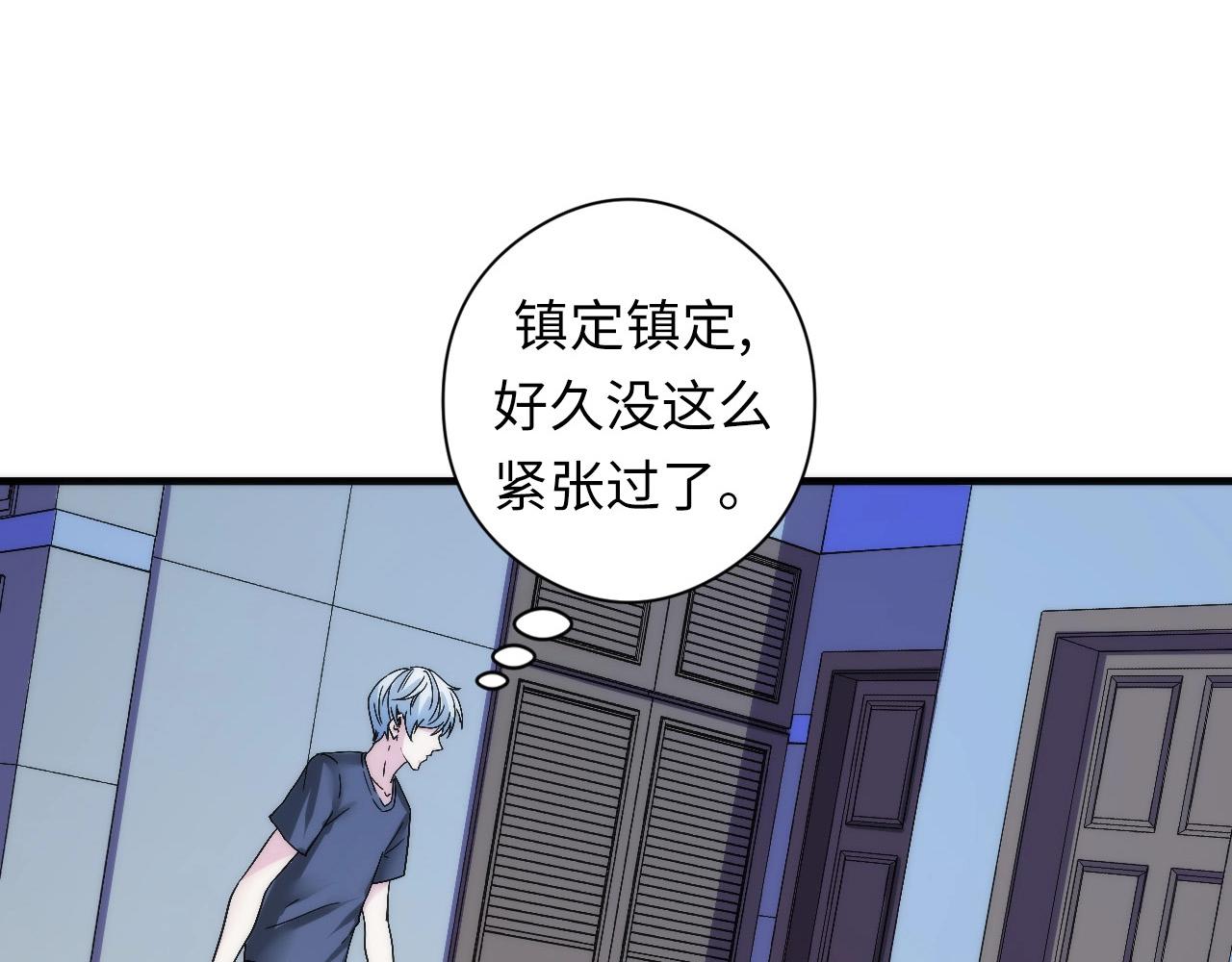 第55话 已死之人？60
