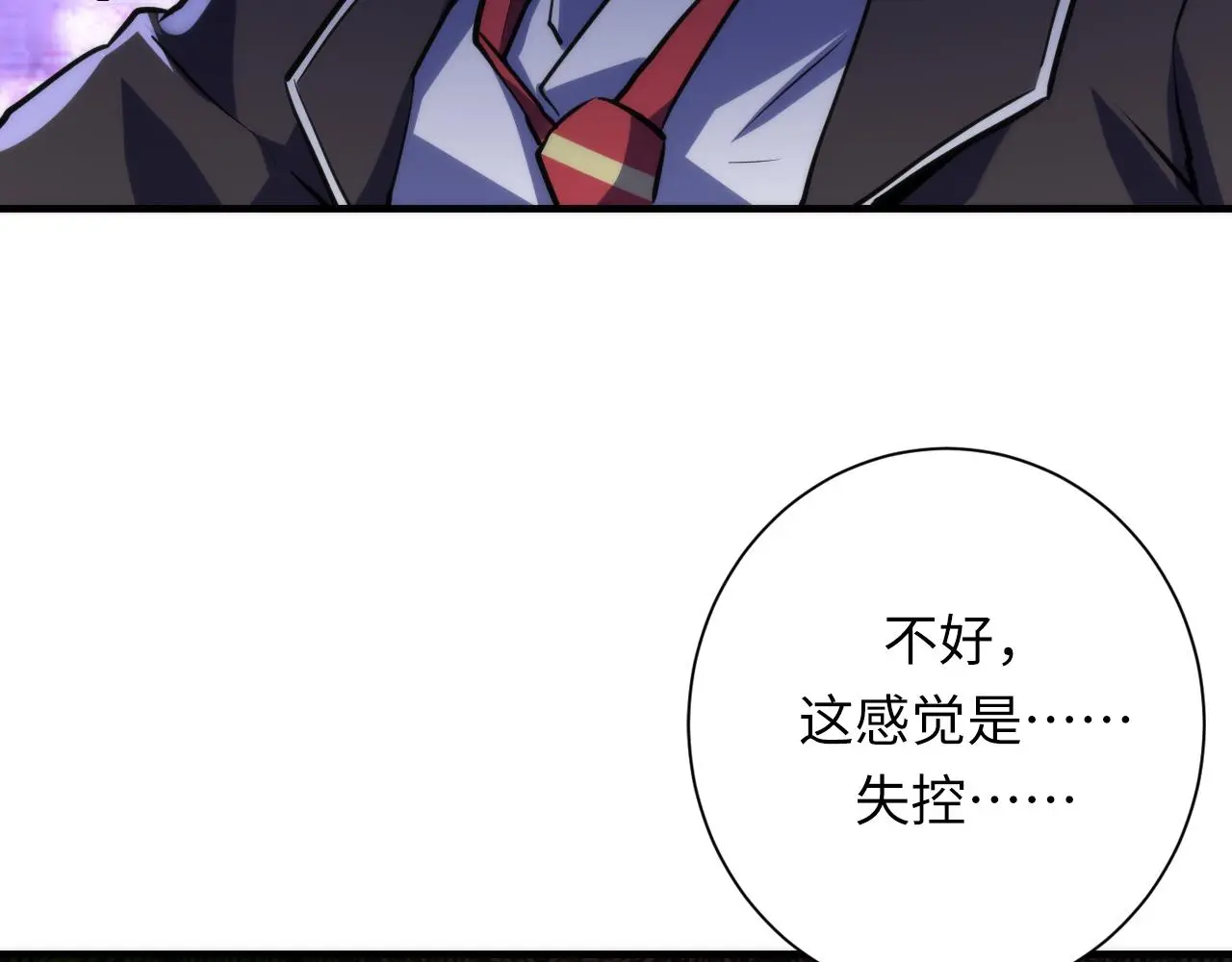 第242话 死灵之书？沉没之城！41