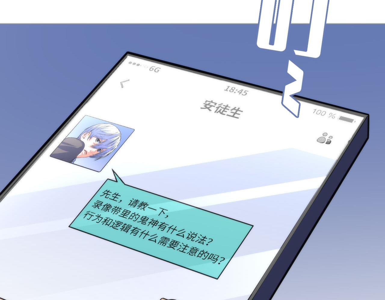 第92话 三次元相见87