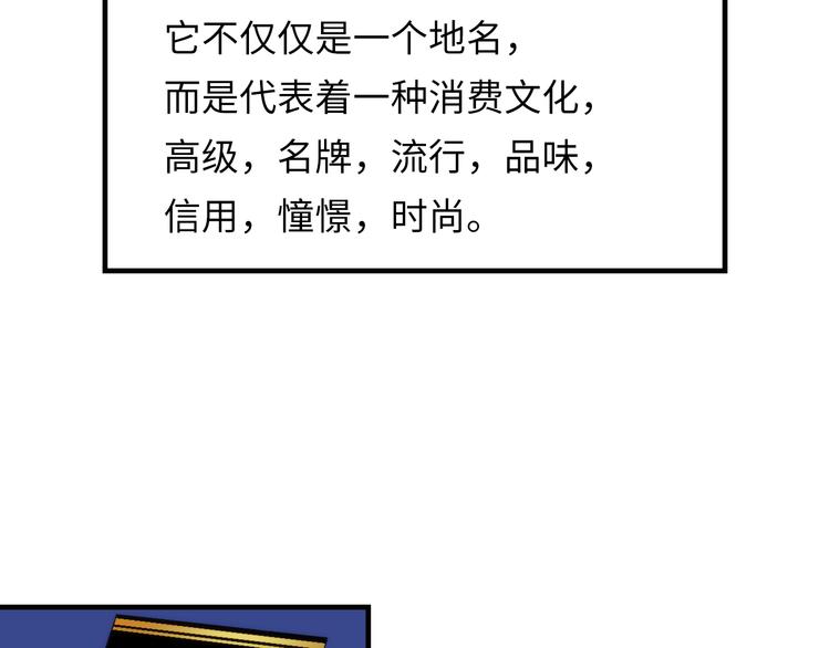 第16话 疯狂仙境的不老者76