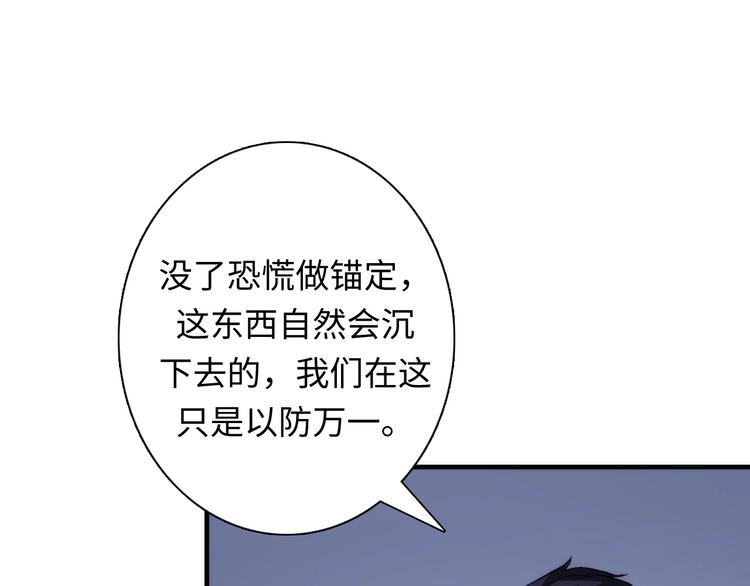 第24话 远古旧神86