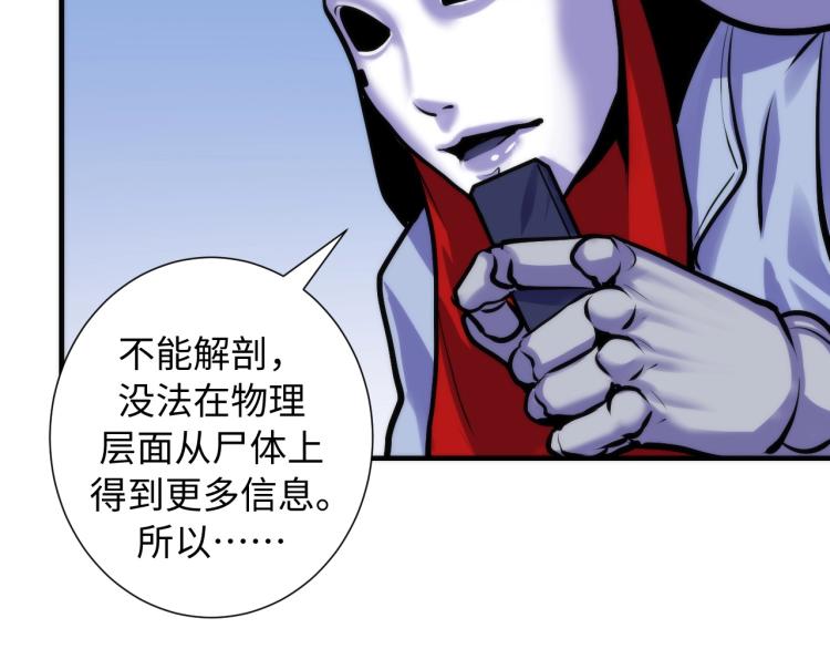 第43话 染血王冠的诅咒73