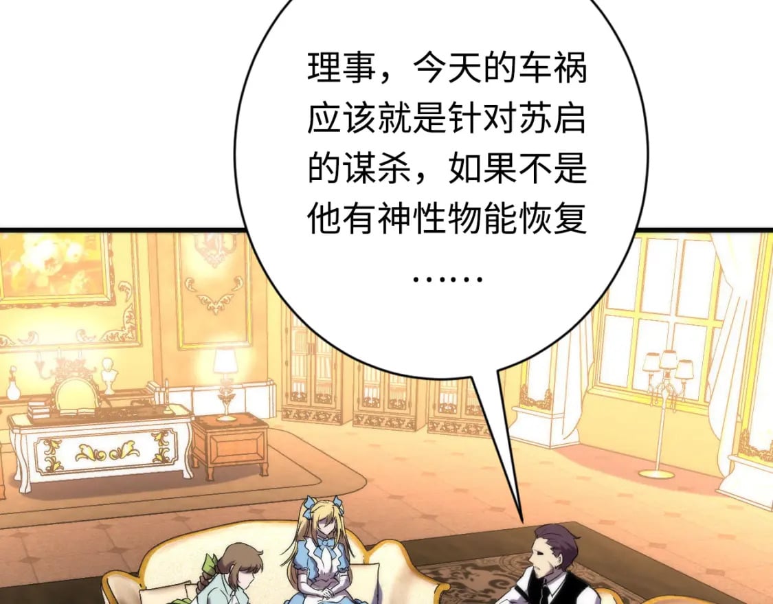 第224话 锁定骸师！79