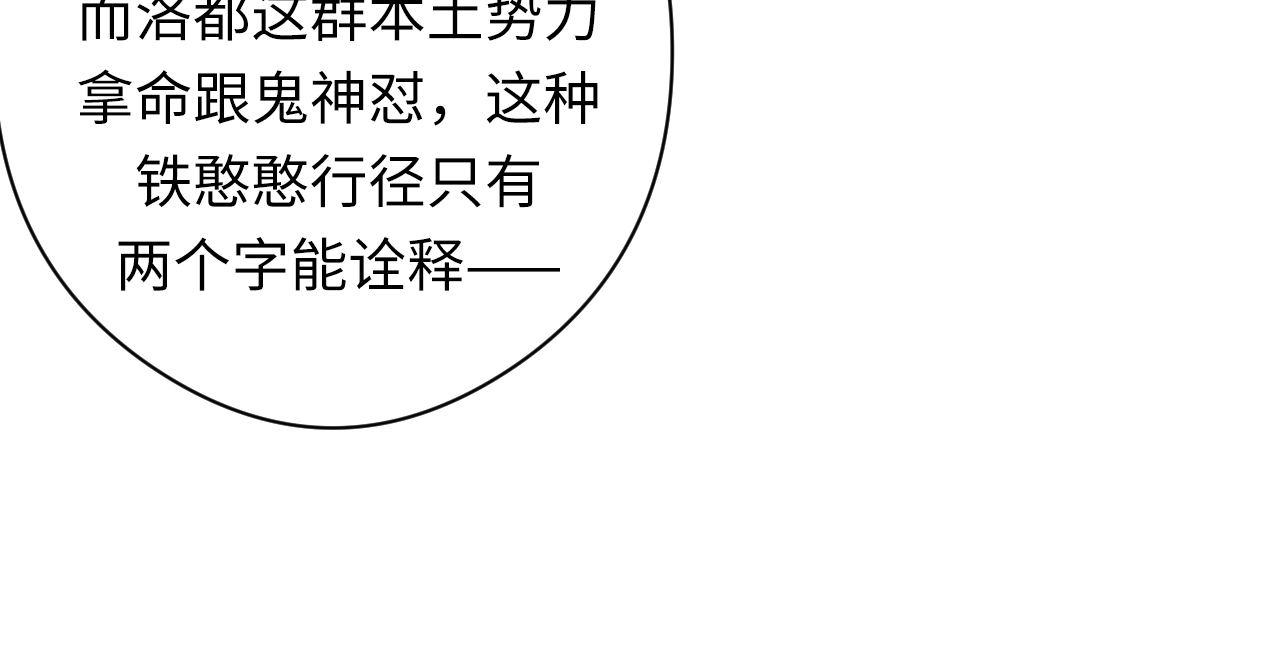 第111话 《洛都鬼神》21
