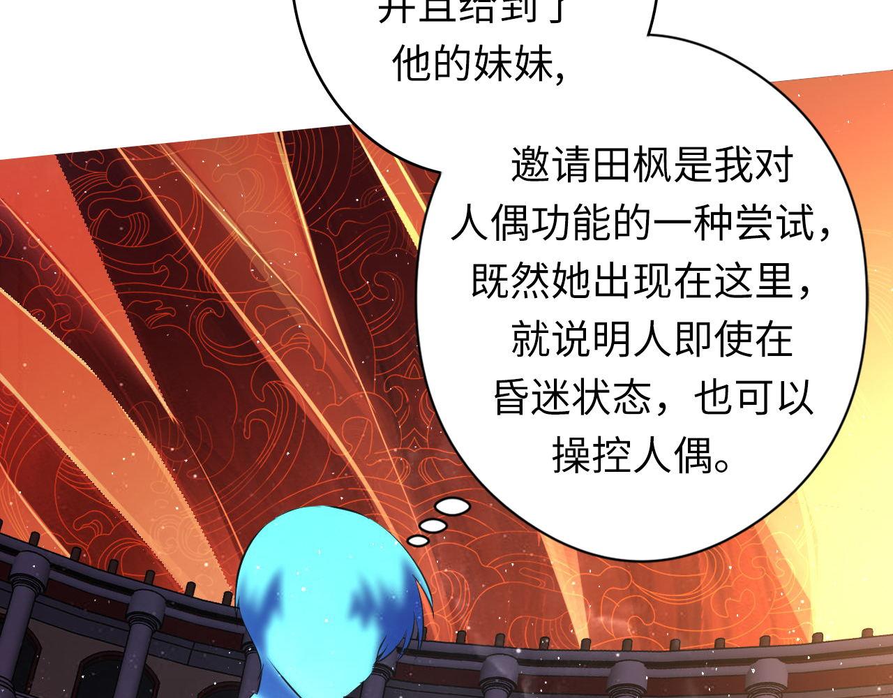 第158话 飞呀飞呀！98
