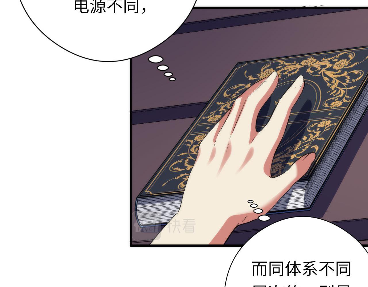 第115话 斩首循环身份曝光？78