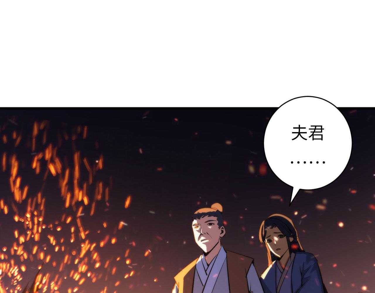 第85话 有敌来袭，犬神咒杀！26