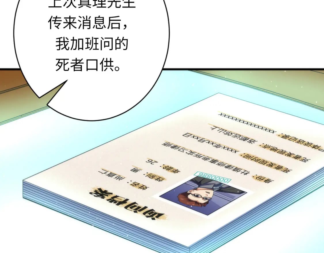 第231话 鼠鼠出击！16