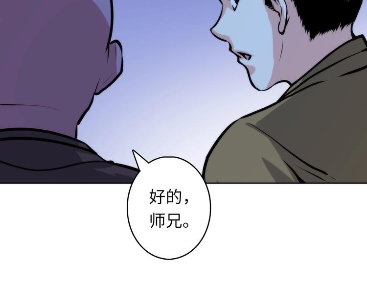 第26话 你被盯上了！37