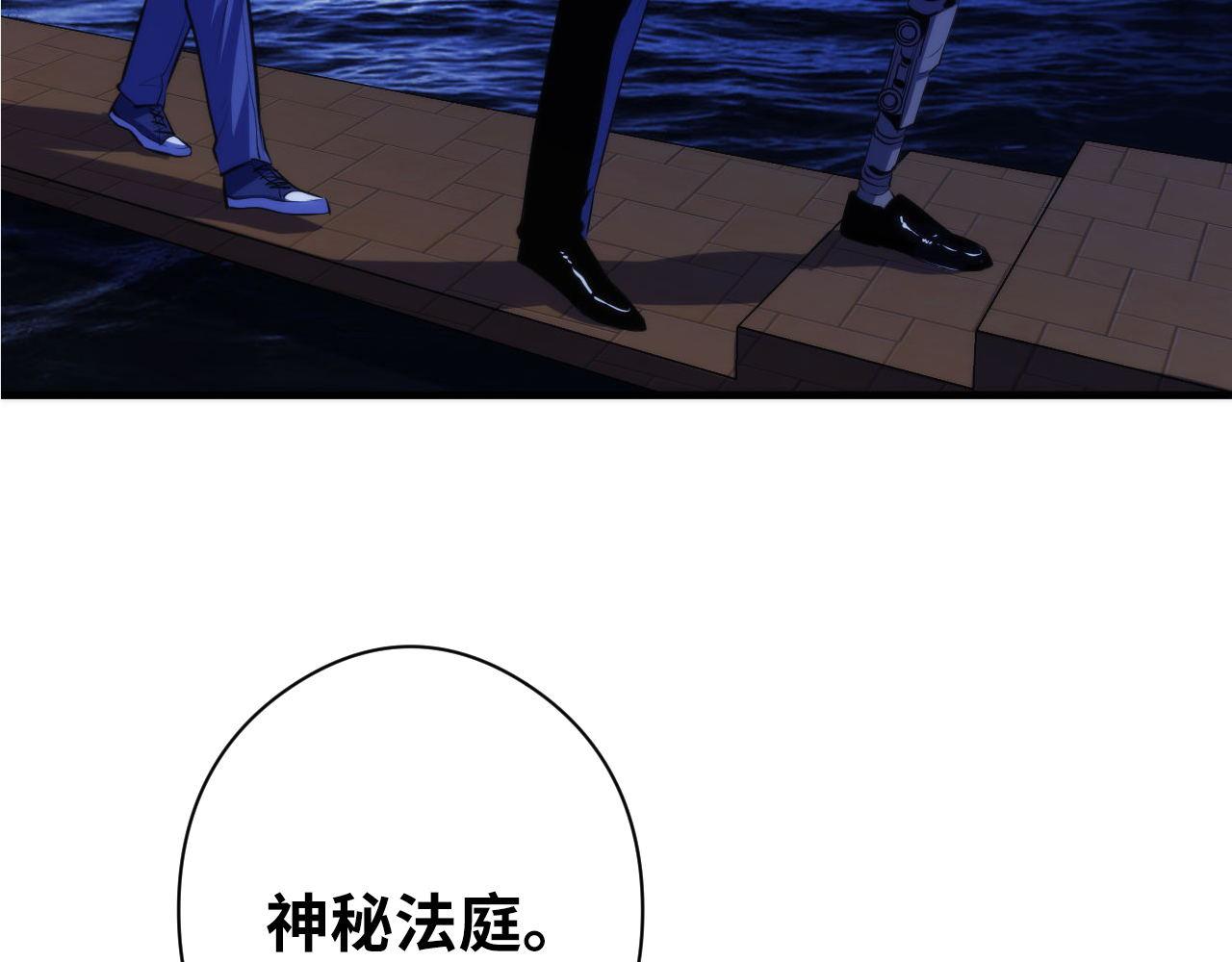 第136话神秘法庭？99