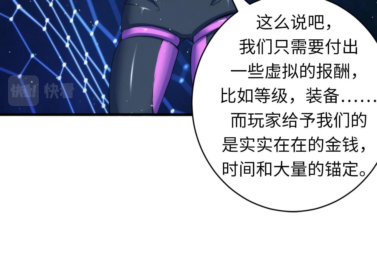 第112话 金字塔秩序51