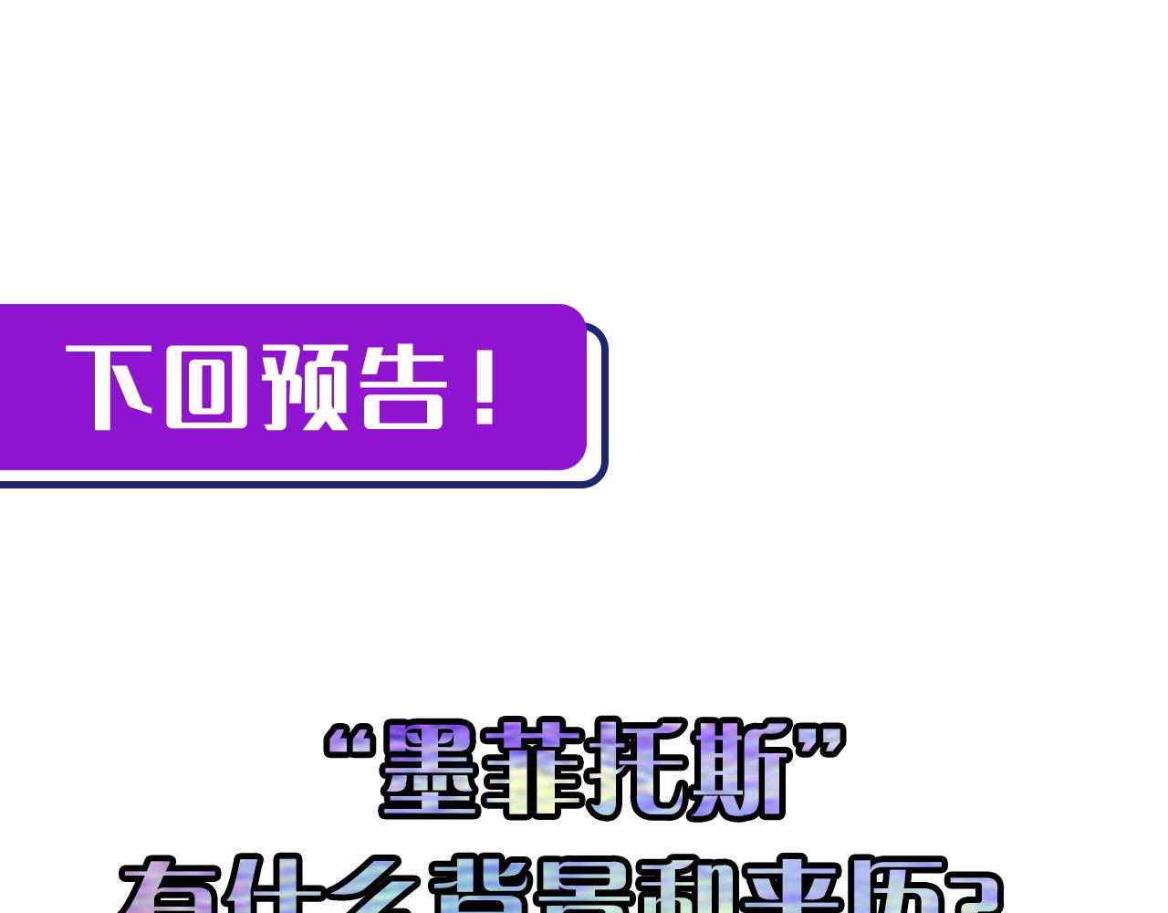 第116话 墨菲斯托·黑船祭典114