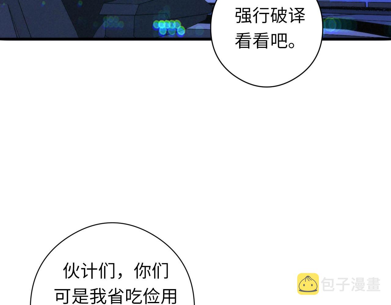 第56话 神经漫游者98