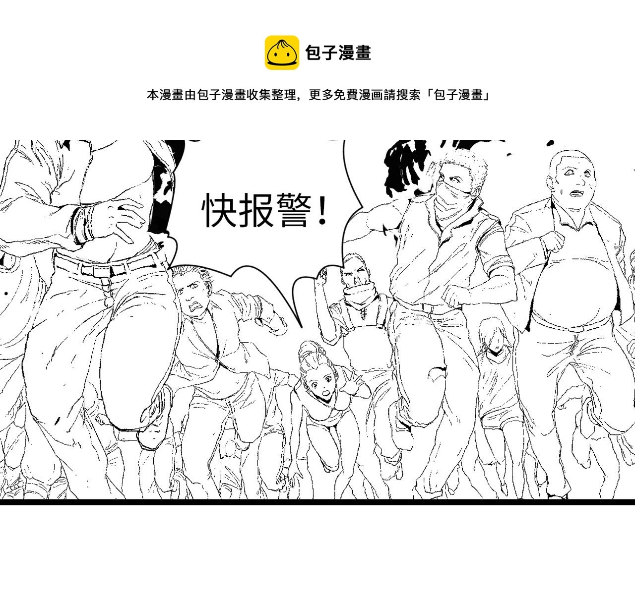 第121话 事态畸变130
