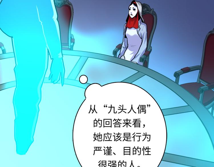 第38话 为何窥视我之神秘75