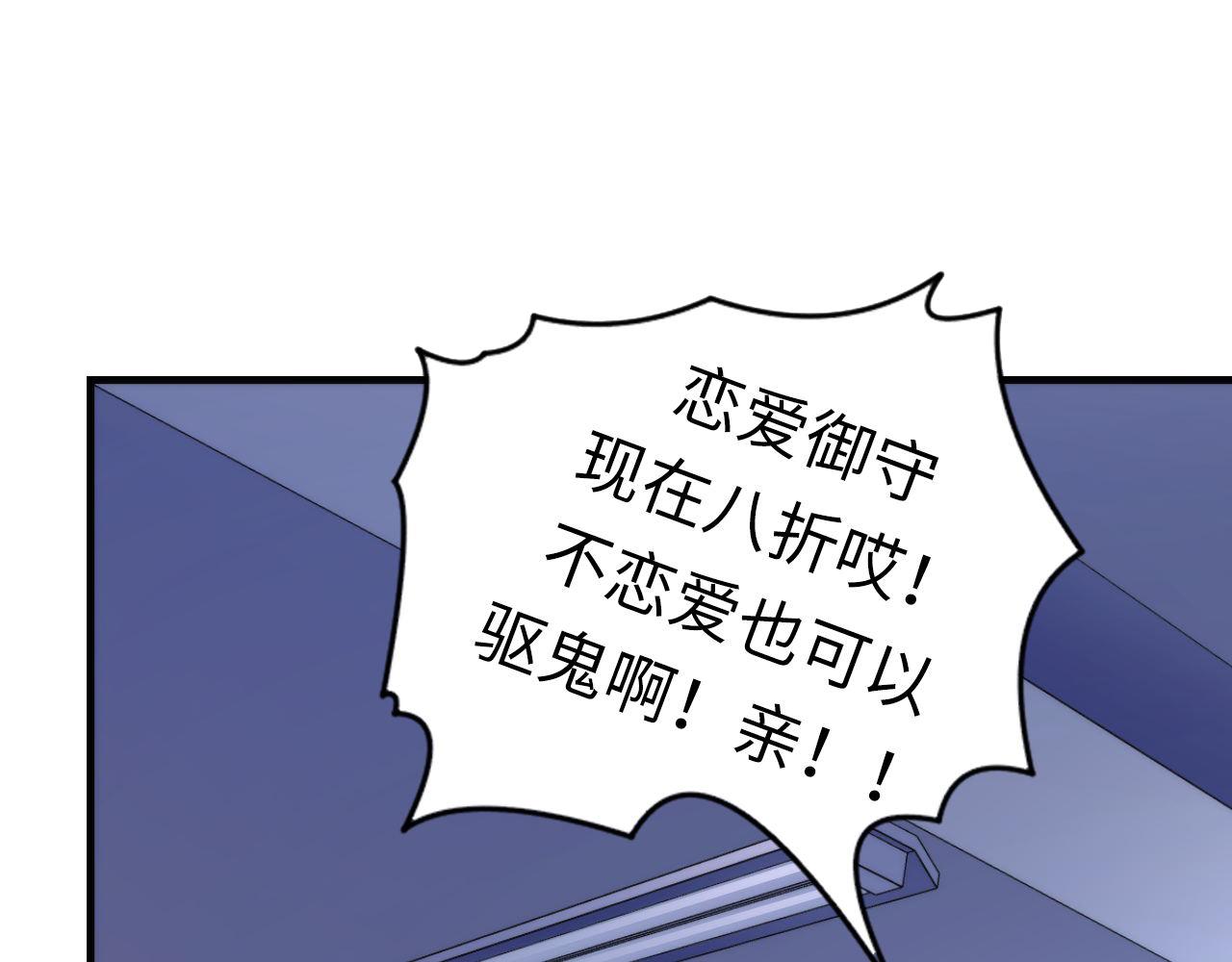 第117话 神隐大天狗23