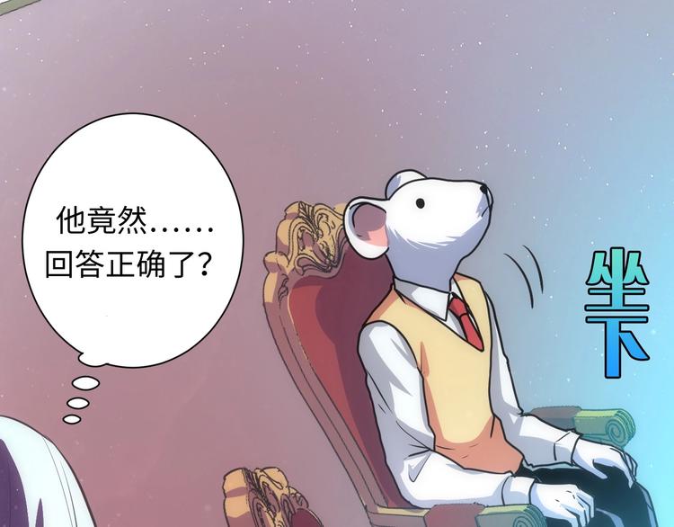 第38话 为何窥视我之神秘47