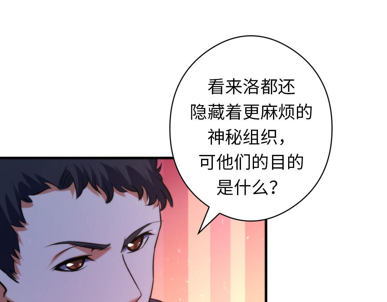 第130话 局中局31