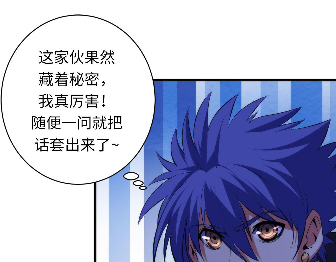 第106话 神主显圣！蜘蛛来袭25