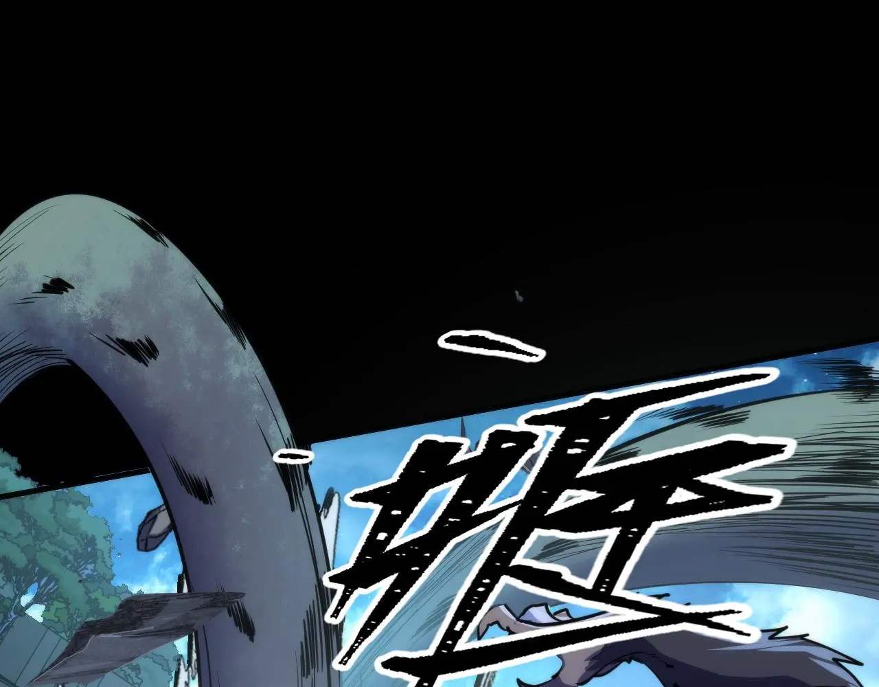 第240话 骸师禁术41