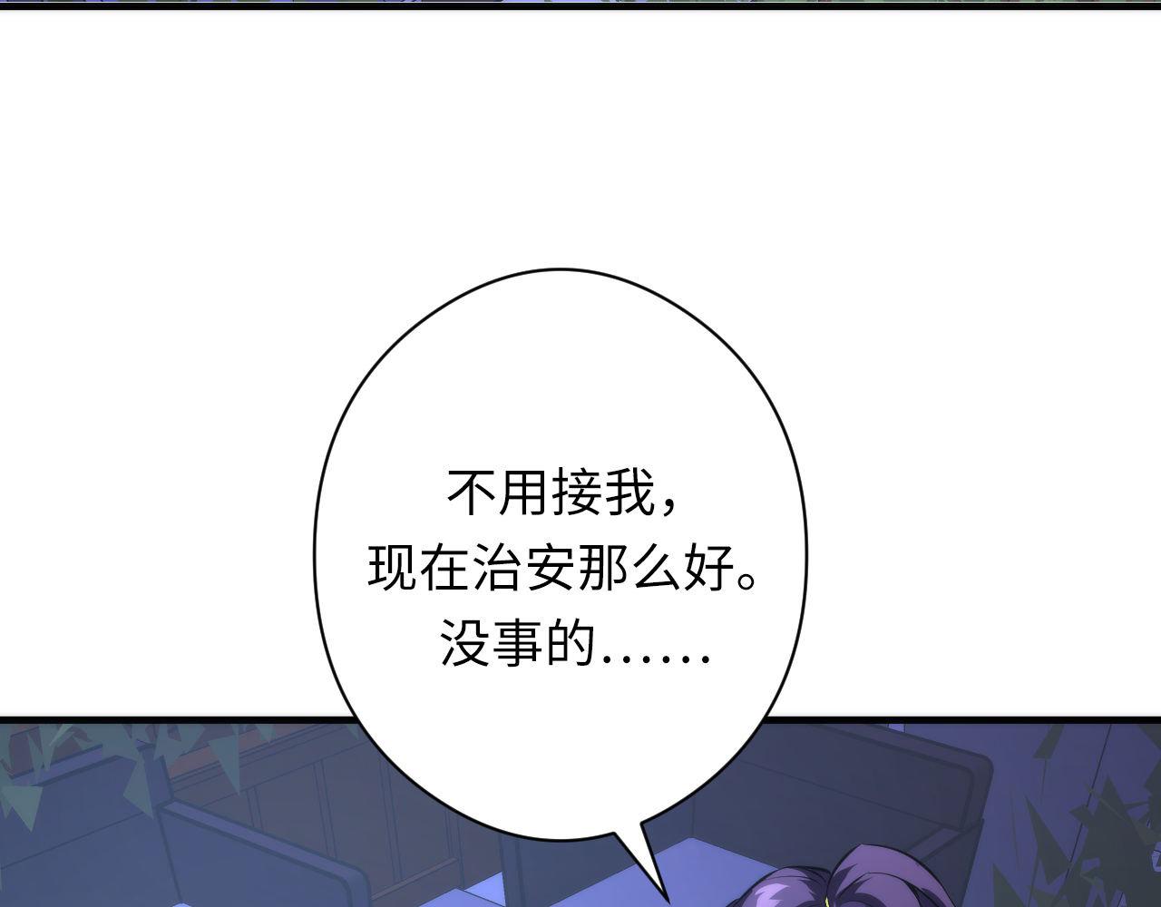 第153话 白发女郎·黑门遇袭11