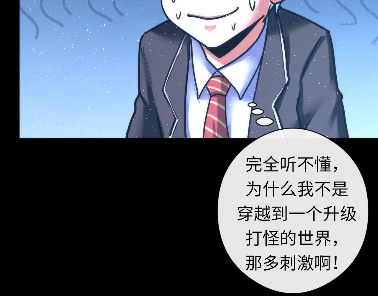 第52话 本源古学派72