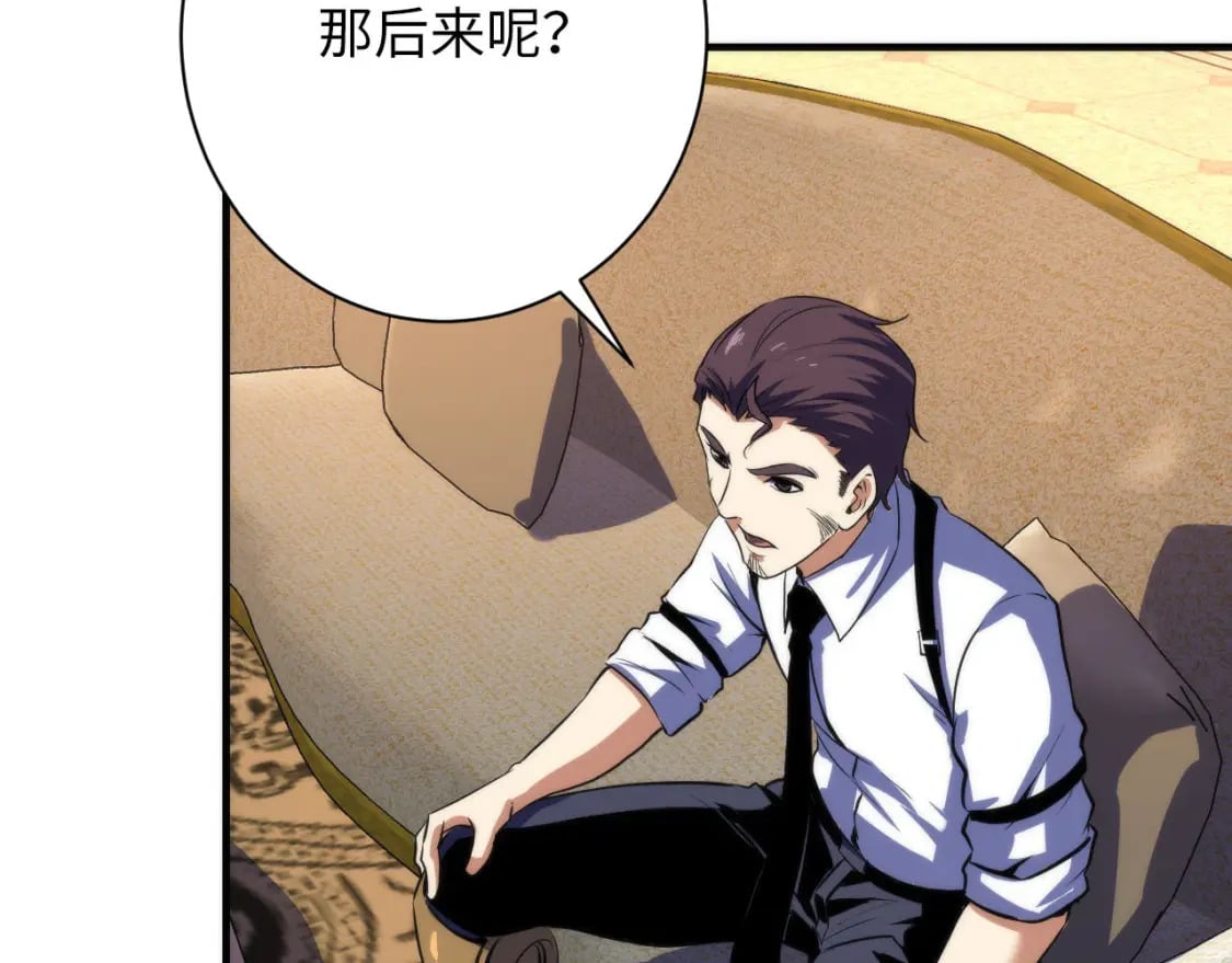 第200话 血液崇拜78